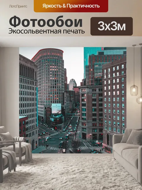 Фотообои Здания