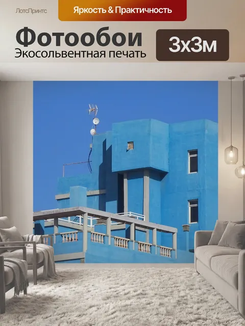 Фотообои Дом