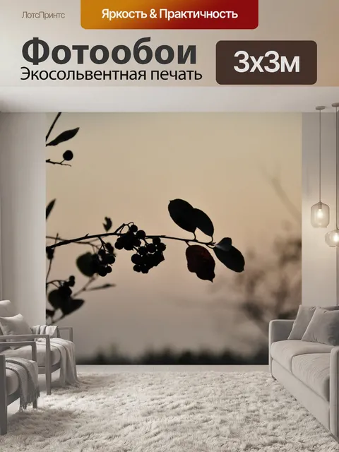 Фотообои Листья