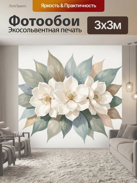 Фотообои Белые цветы и пастельные листья