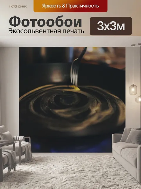 Фотообои Приготовление еды