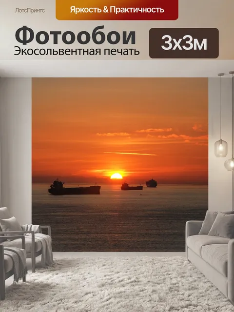 Фотообои Лодка