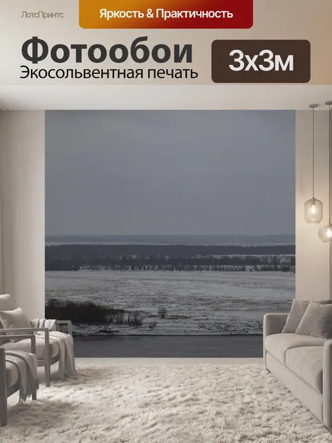 Фотообои Деревья