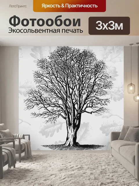 Фотообои Винтажное дерево