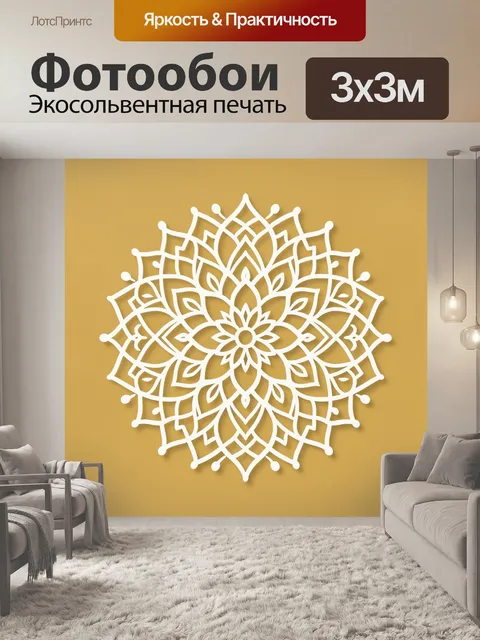 Фотообои Белая мандала на золотом фоне
