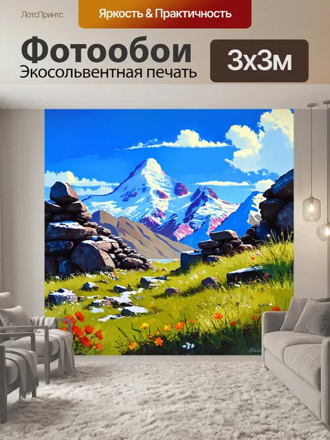 Фотообои полдень на эльбрусе, когда небо ясно и яркие цвета создают захватывающий контраст снежных вершин и зелени…