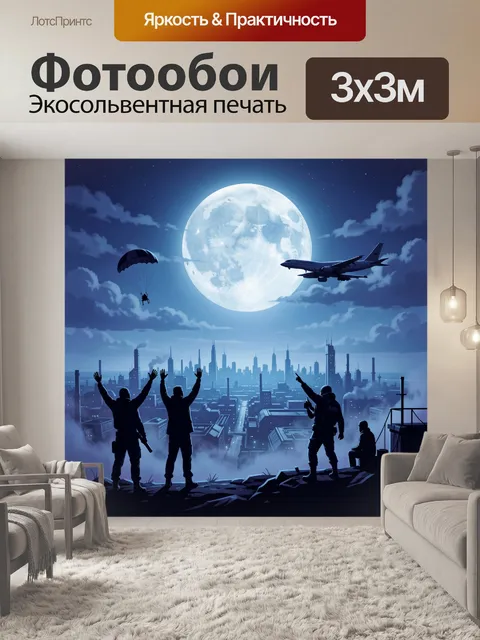 Фотообои Ночной мегаполис под полной луной