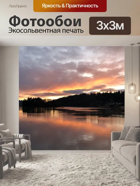Фотообои Река