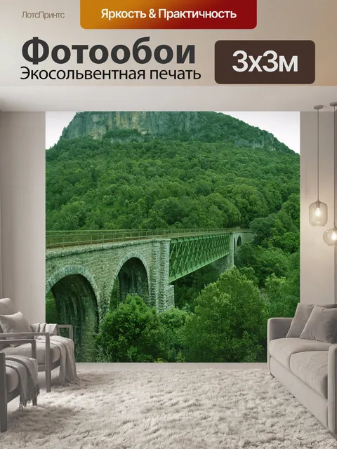 Фотообои Зеленый