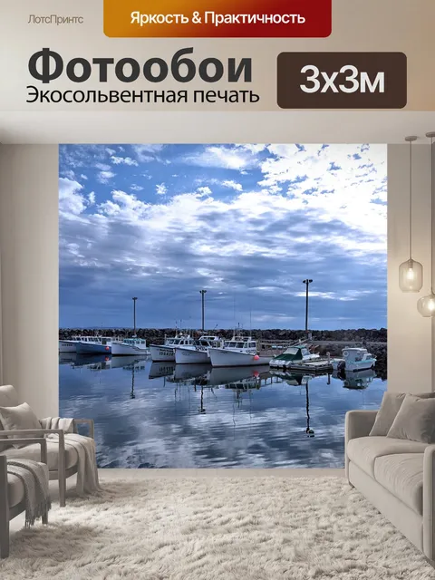 Фотообои Вода