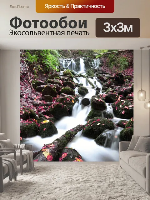 Фотообои Река