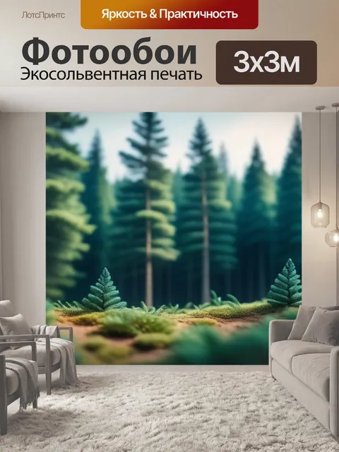 Фотообои пейзаж с сосновым лесом