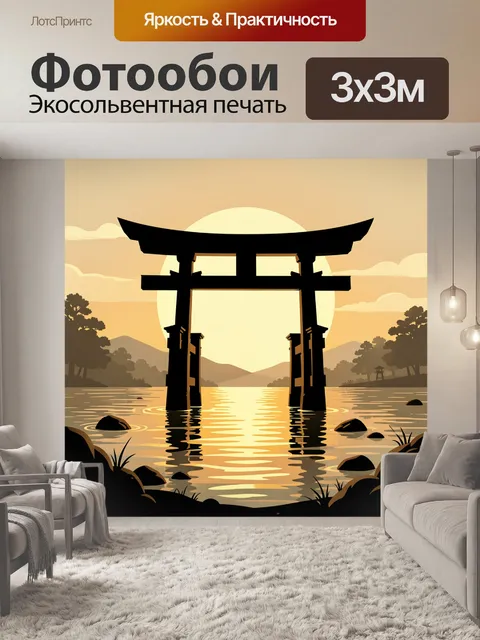 Фотообои Японские ворота у озера на закате