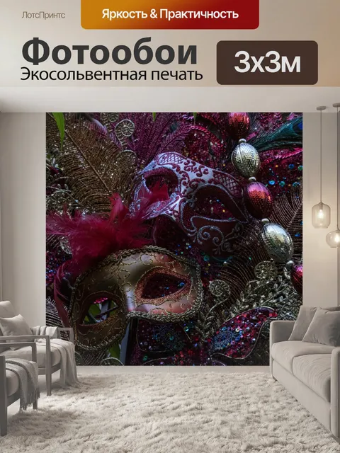 Фотообои Маски из бисера Украшения из перьев
