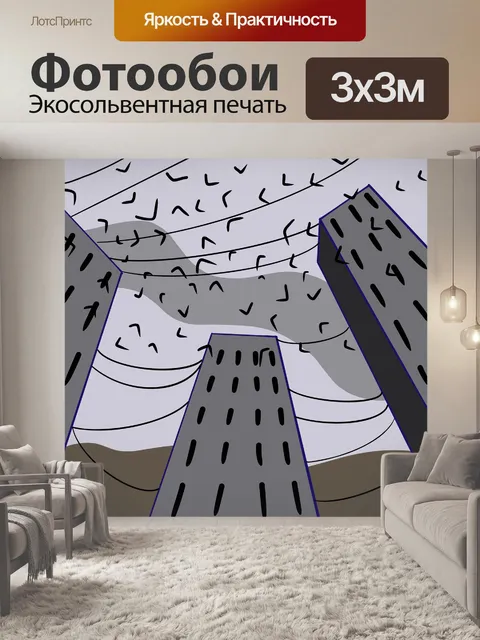 Фотообои Город