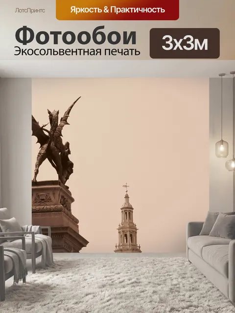 Фотообои Дракон
