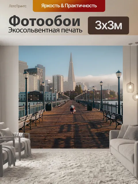 Фотообои Пешеходный мост