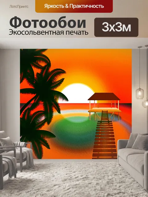 Фотообои Акварельная Цифровая Бумага