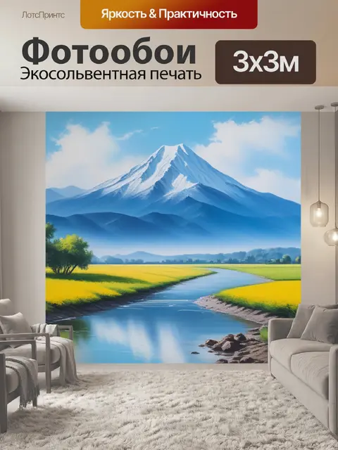 Фотообои пейзаж с маслом минимал