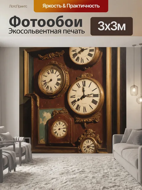 Фотообои винтаж с изображением старых часов на стене, где каждая деталь отображает историю