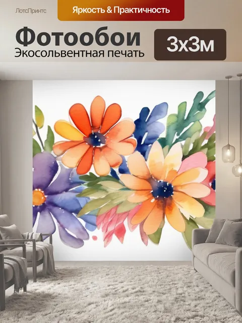 Фотообои букет цветов