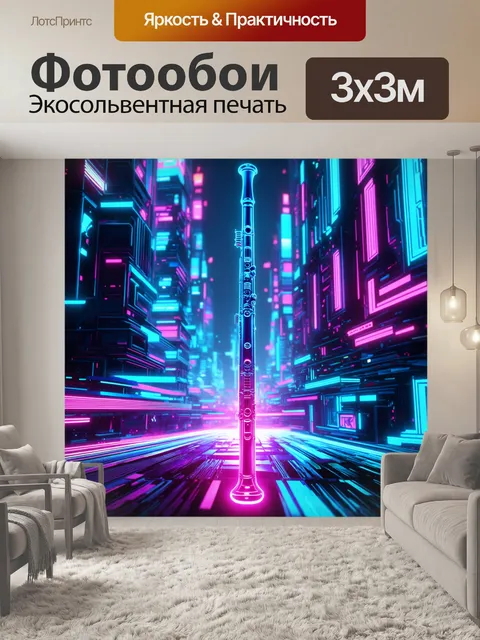 Фотообои неоновый город будущего