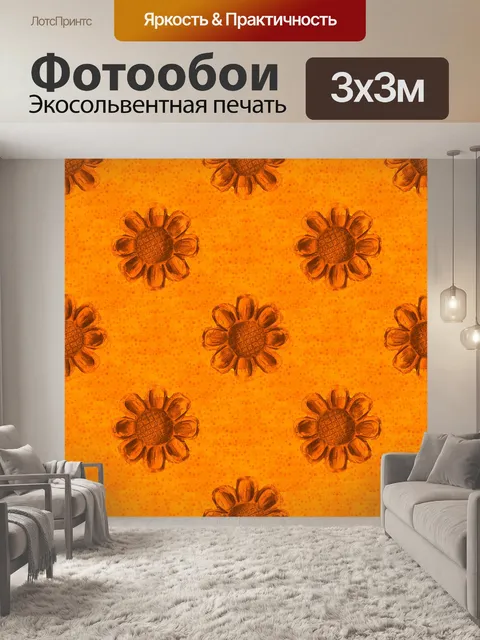 Фотообои Цветы