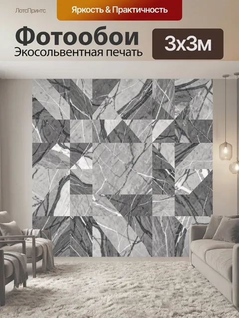 Фотообои Геометрия мраморных прожилок