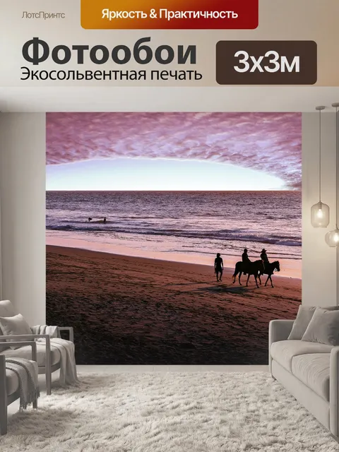 Фотообои Заход солнца