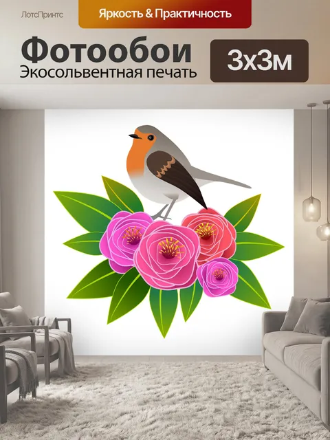 Фотообои Цветы