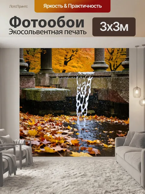 Фотообои вода, струящаяся по старым мостовым колоннам, окружаемым россыпи осенних листьев