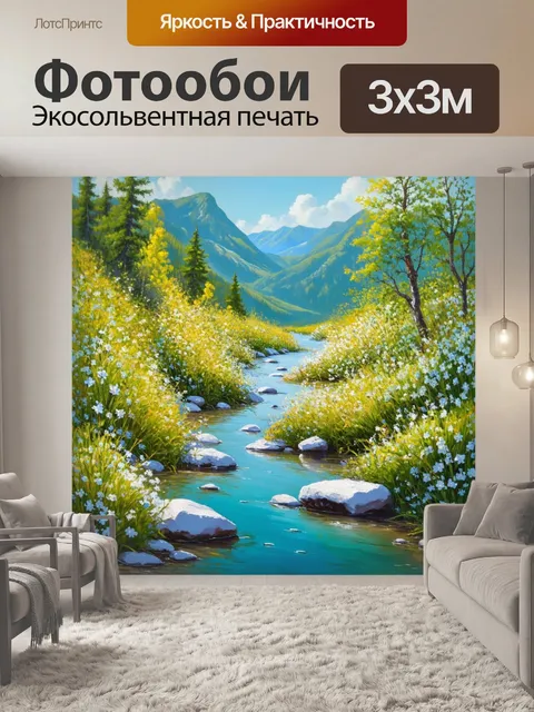 Фотообои лавровая река в горах, прозрачная и чистая вода, обрамленная цветущими растениями, белоснежные камни на дне