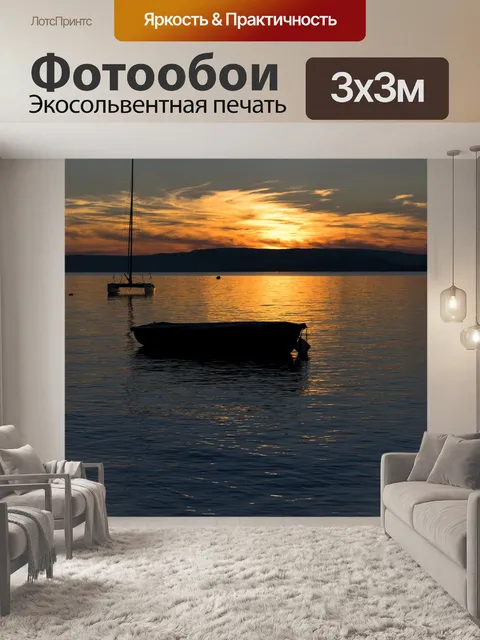 Фотообои Лодка