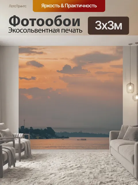 Фотообои Река