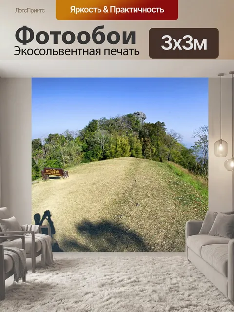 Фотообои Вид на Дой Самер Дао на Шри Нан