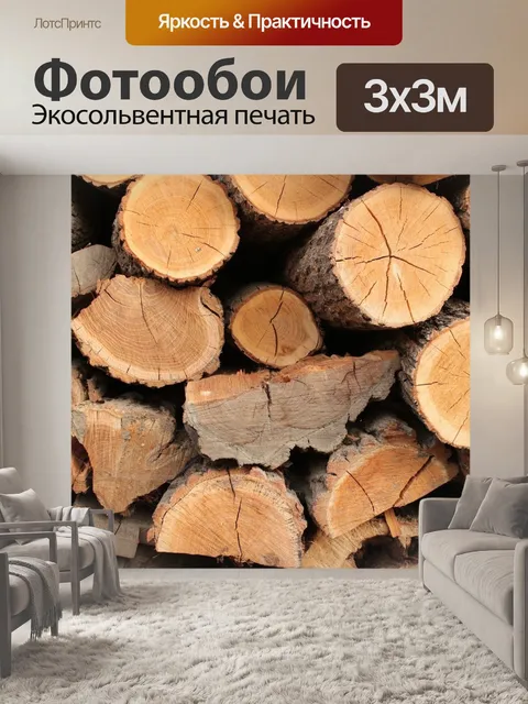 Фотообои Дерево