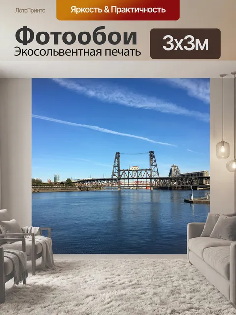 Фотообои Мост