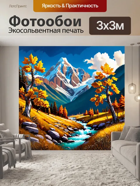 Фотообои массивность и величие кайласа в тёплых осенних оттенках, когда листья на деревьях становятся золотыми