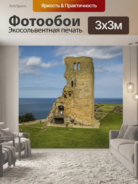 Фотообои Замок Скарборо