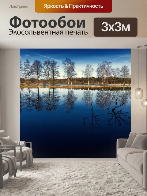 Фотообои Вода