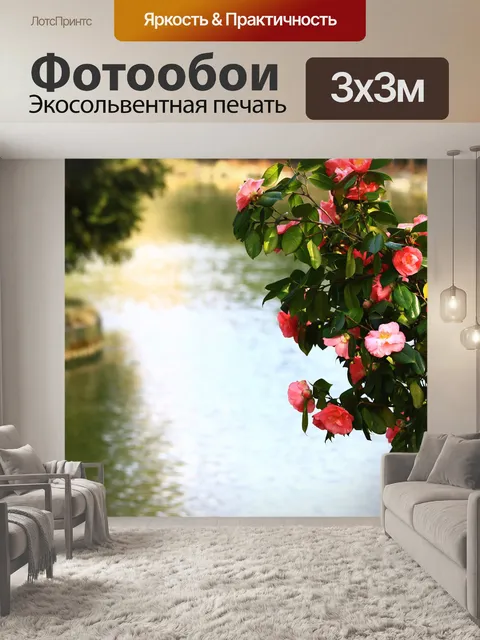 Фотообои Весна в воздухе