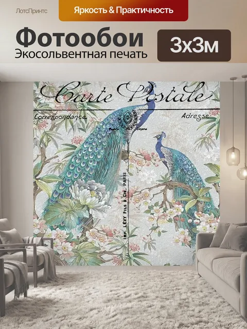 Фотообои Старинная птица и цветочная открытка