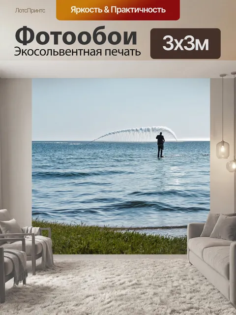 Фотообои рыбачащий на побережье, вдали виден огромный фонтан воде