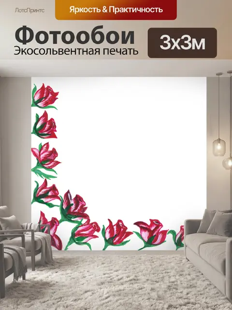 Фотообои Розы