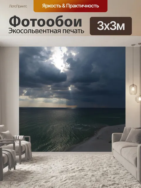 Фотообои Вода