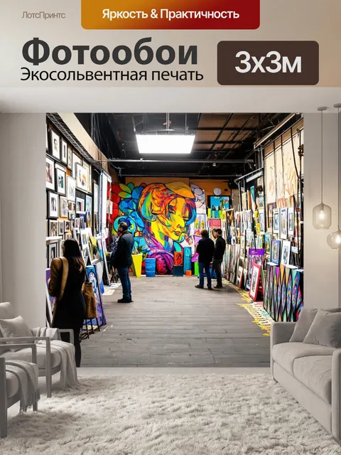 Фотообои лофт с изображением уличного художественного рынка, где выставлены картины и скульптуры местных художников