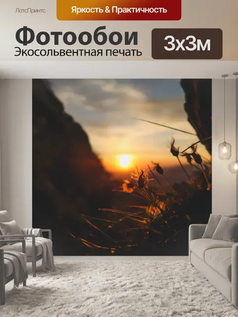 Фотообои Цветы