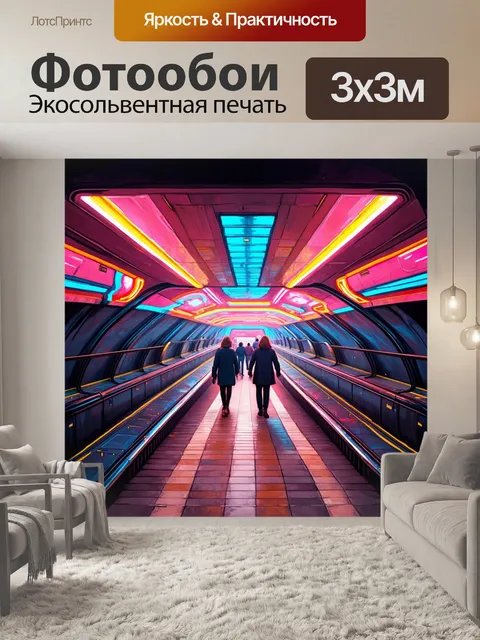 Фотообои сюрреалистическая сцена в метро москвы