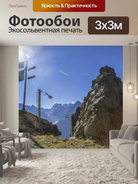 Фотообои Красивый пейзаж