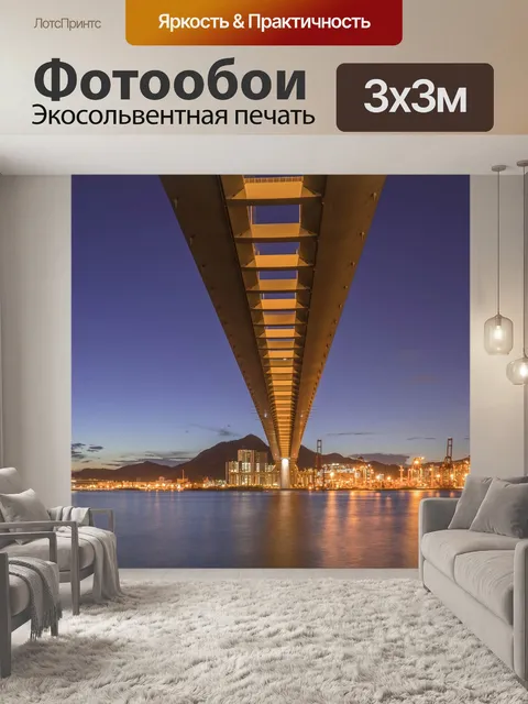 Фотообои Мост